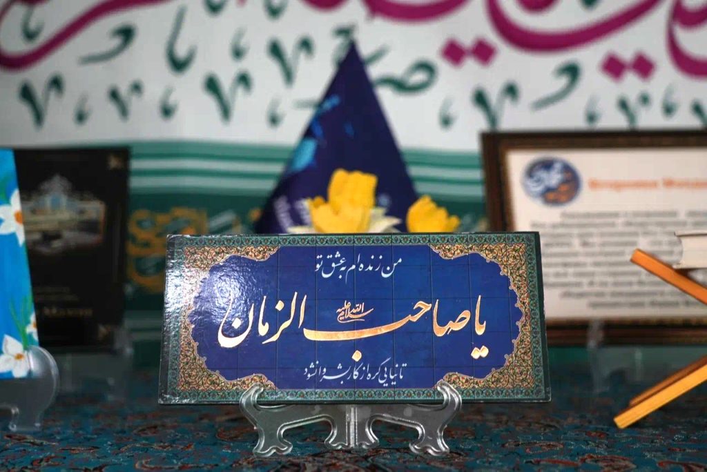 Вторник махдавията 16.12.2025