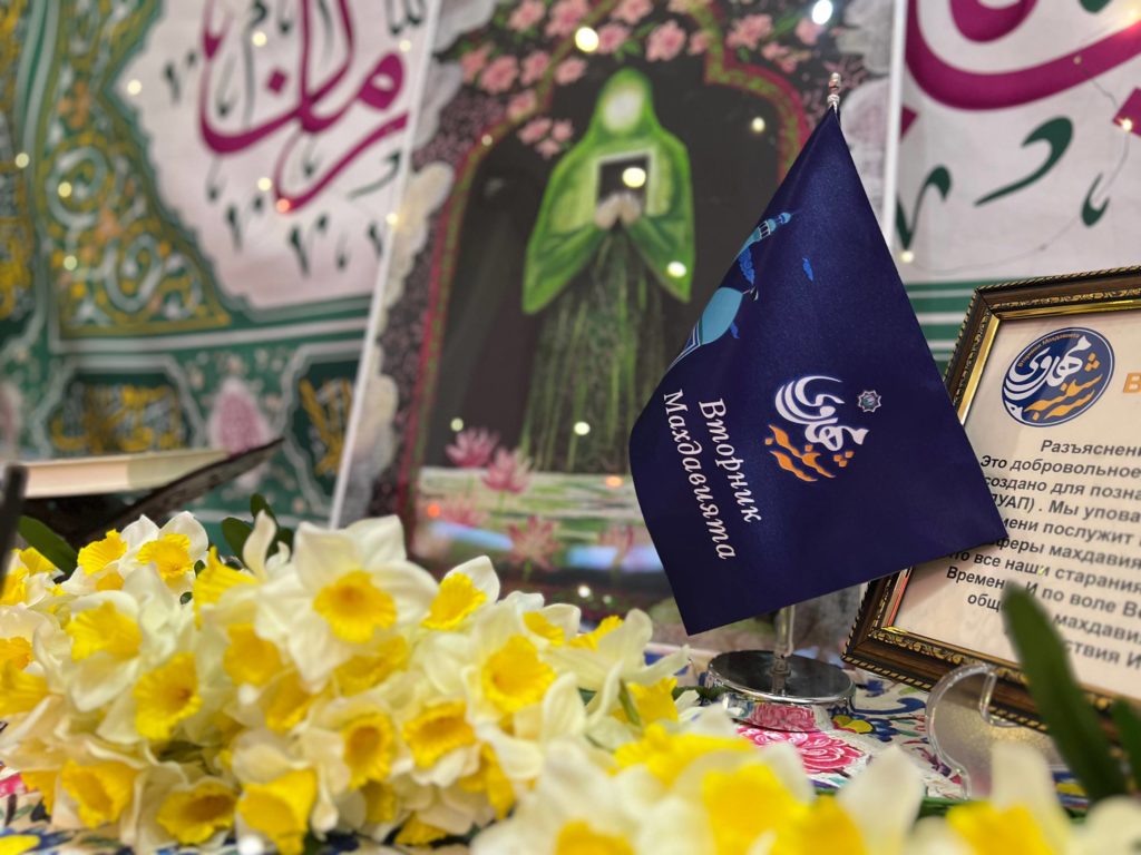 Вторник махдавията 09.12.2025