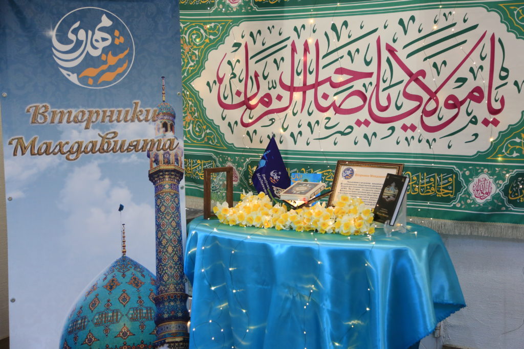 Вторник махдавията 27.01.2026